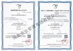 石家莊恒亞物業服務有限公司